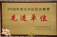 使劲插我的骚屄屄啊2008年度先进校